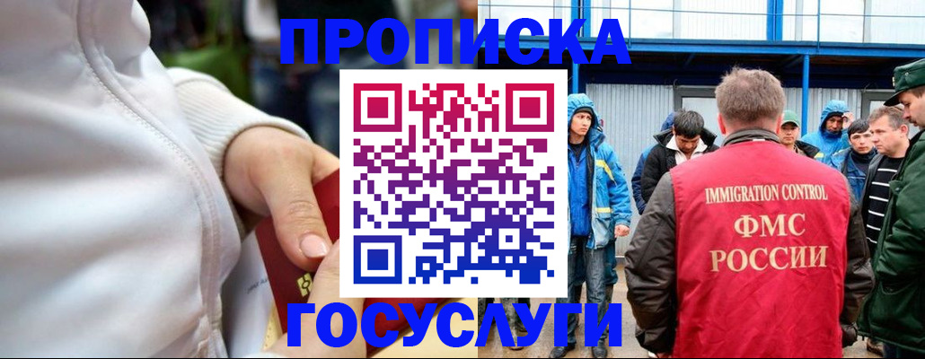 прописка регистрация в Камне-на-Оби
