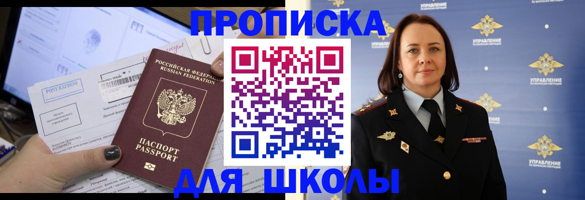 временная регистрация в квартире в Камне-на-Оби