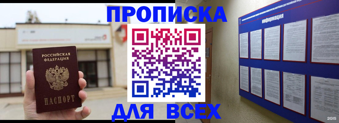 временная регистрация законно в Камне-на-Оби