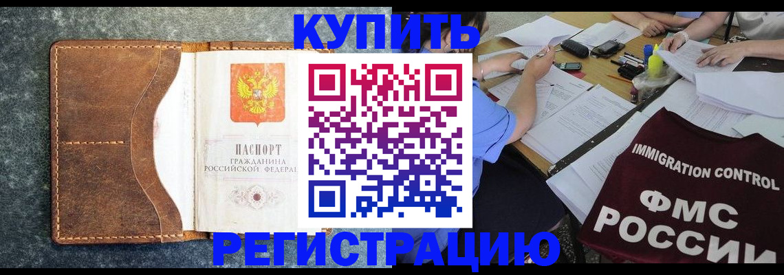где прописаться в Камне-на-Оби