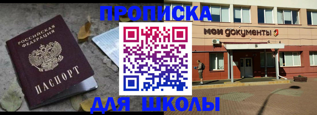 прописка гарантия в Камне-на-Оби